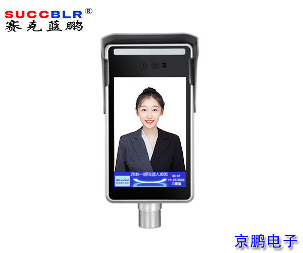 【活體（tǐ）動（dòng）態人臉識別機】賽克藍鵬（péng）SUCCBLR活（huó）體（tǐ）人臉識別一體機SL-R5006AHD